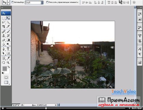 Обучающий курс Photoshop CS3 для Суперчайников 1.2