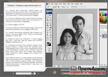 Photoshop videoBook Full - говорит и показывает фотошоп